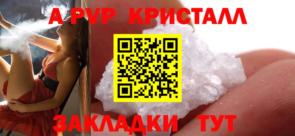 Alpha-PVP СК КРИС  Вход с VPN  что такое наркотик  Ноябрьск 