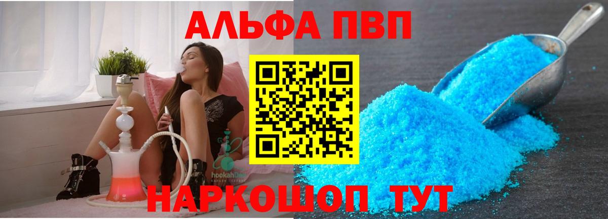 A PVP мука Ноябрьск