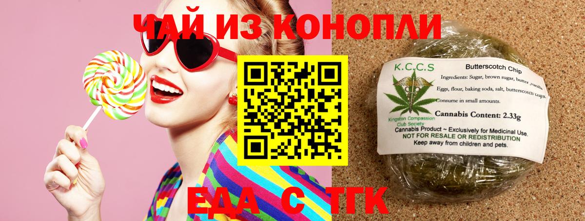 Печенье с ТГК конопля Ноябрьск