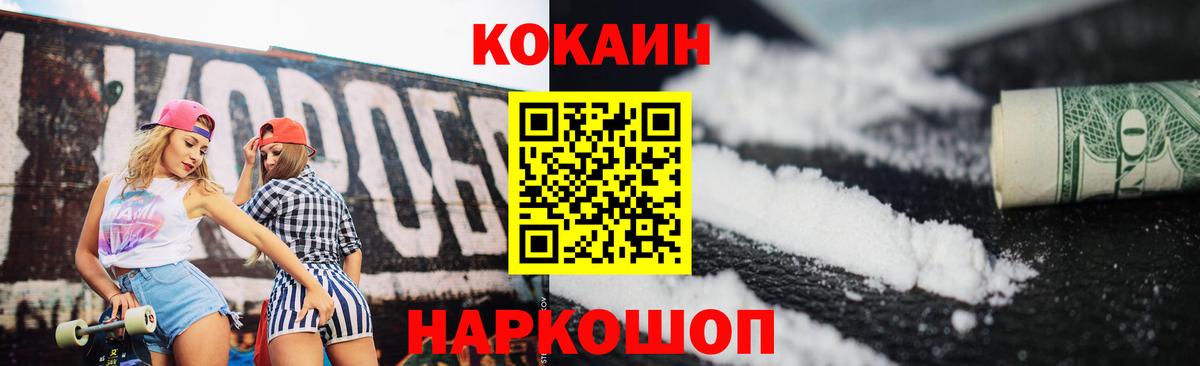 КОКАИН VHQ Ноябрьск