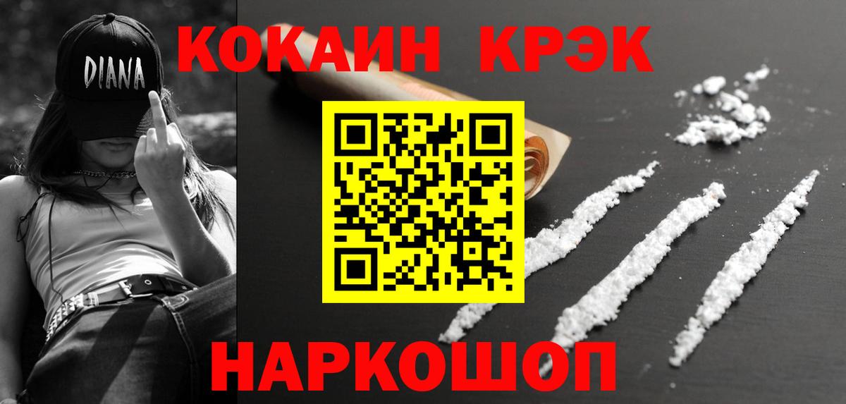 Ноябрьск  наркота  Вход с VPN  Cocaine Columbia  Кокаин 