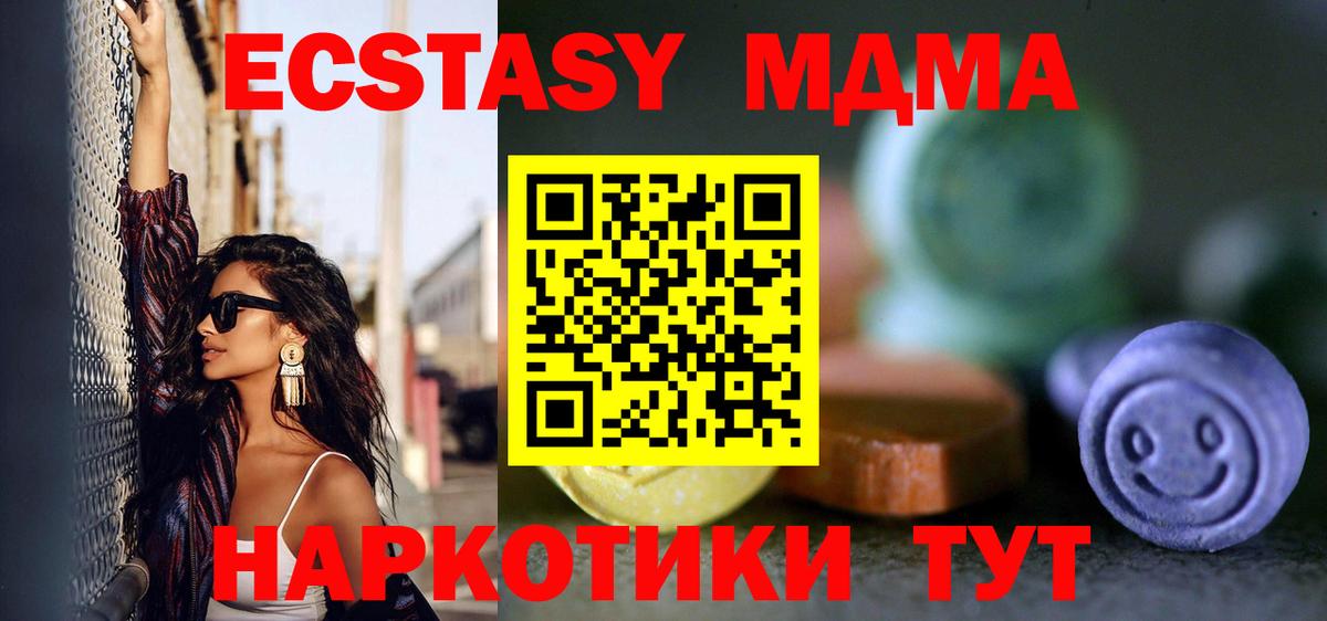 Ecstasy ешки  Вход с VPN  ОМГ ОМГ вход  ЭКСТАЗИ бентли  Ноябрьск 