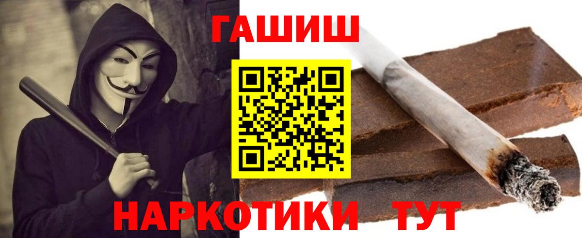 ГАШИШ Cannabis  Вход с VPN  Ноябрьск 