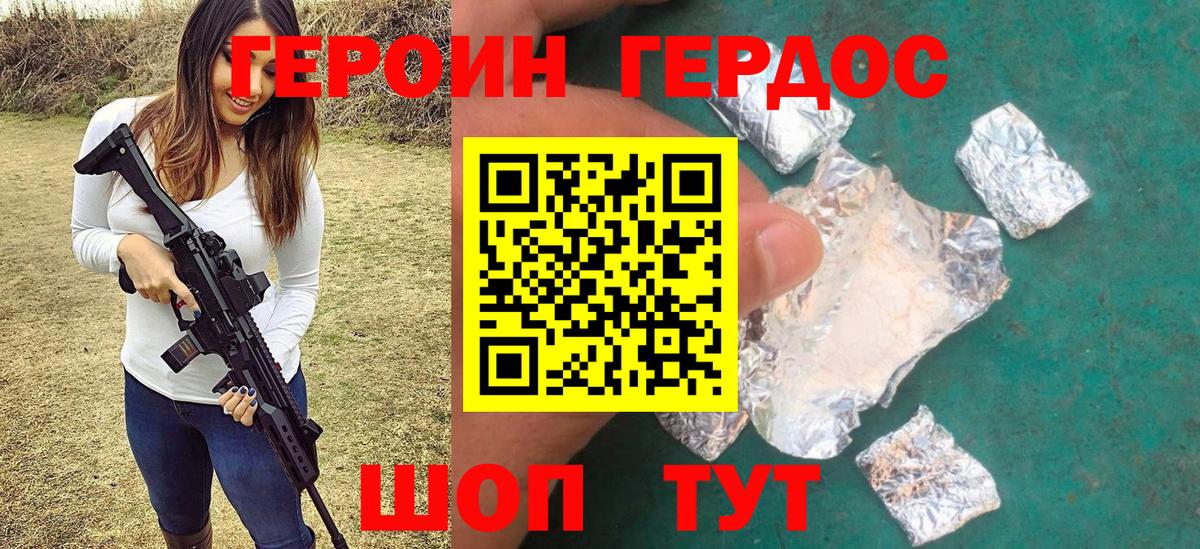 Героин герыч Ноябрьск