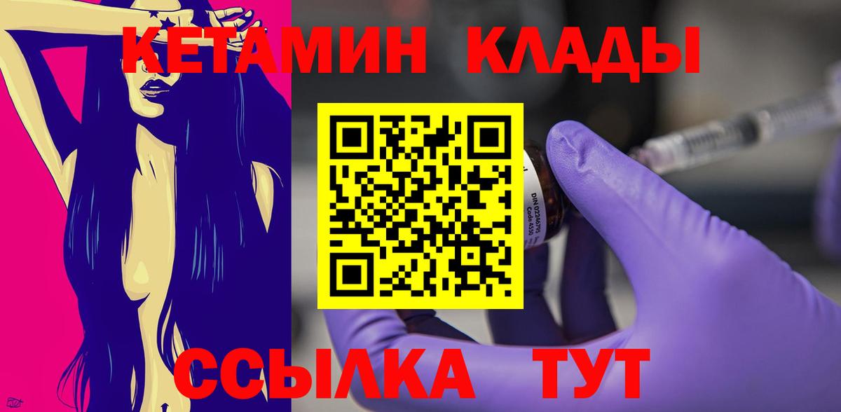 Кетамин ketamine  Вход с VPN  Ноябрьск 