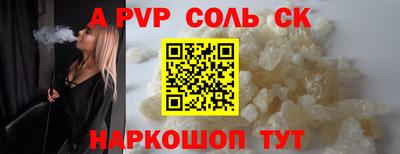 Альфа ПВП Шебекино