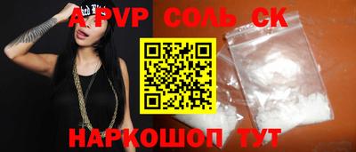 Альфа ПВП Шебекино
