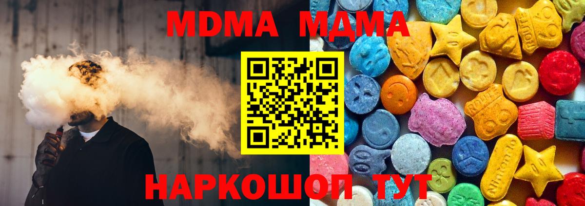 Ноябрьск  MDMA VHQ  Вход с VPN 