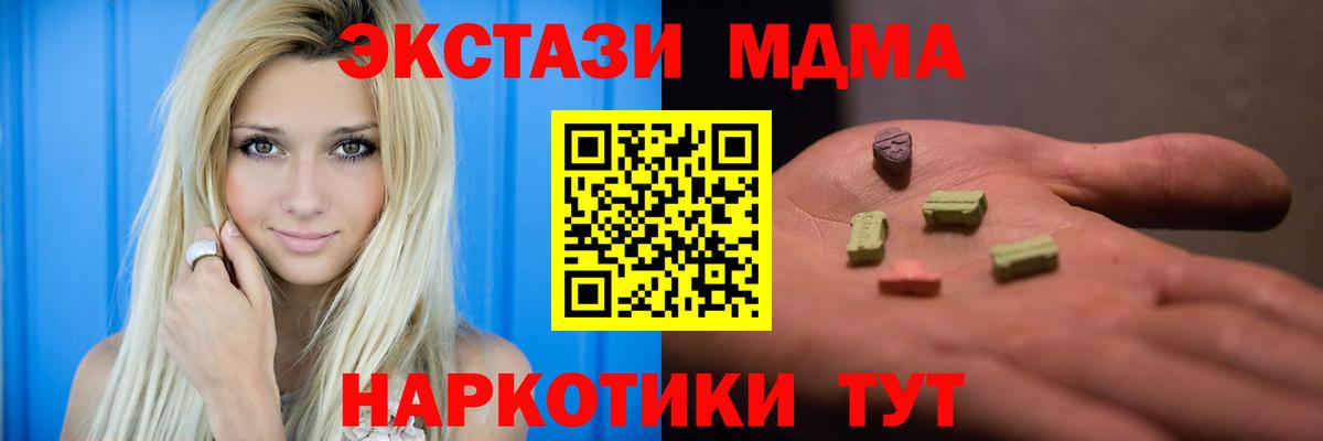 МДМА молли Ноябрьск