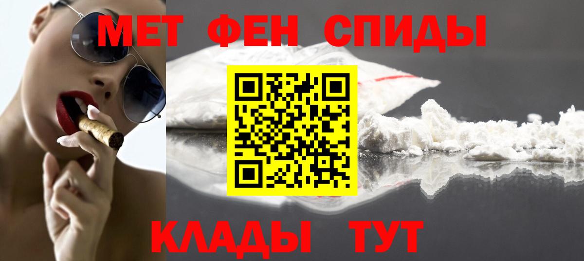 МЕТАМФЕТАМИН винт Ноябрьск