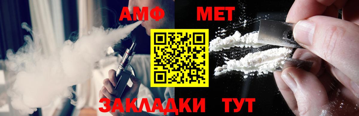 Ноябрьск  Метамфетамин кристалл  Вход с VPN 