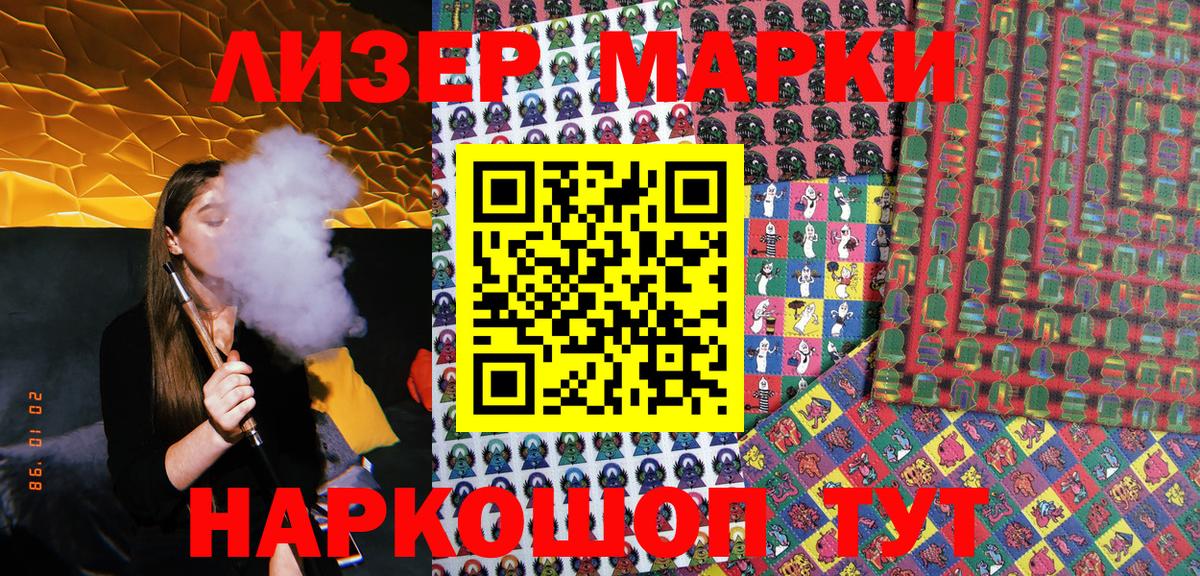Ноябрьск  Марки N-bome 1,8мг  Вход с VPN 