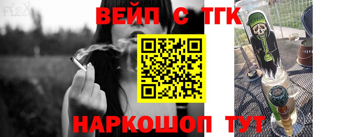 Ноябрьск  ТГК Wax  Дистиллят ТГК Wax  Вход с VPN 