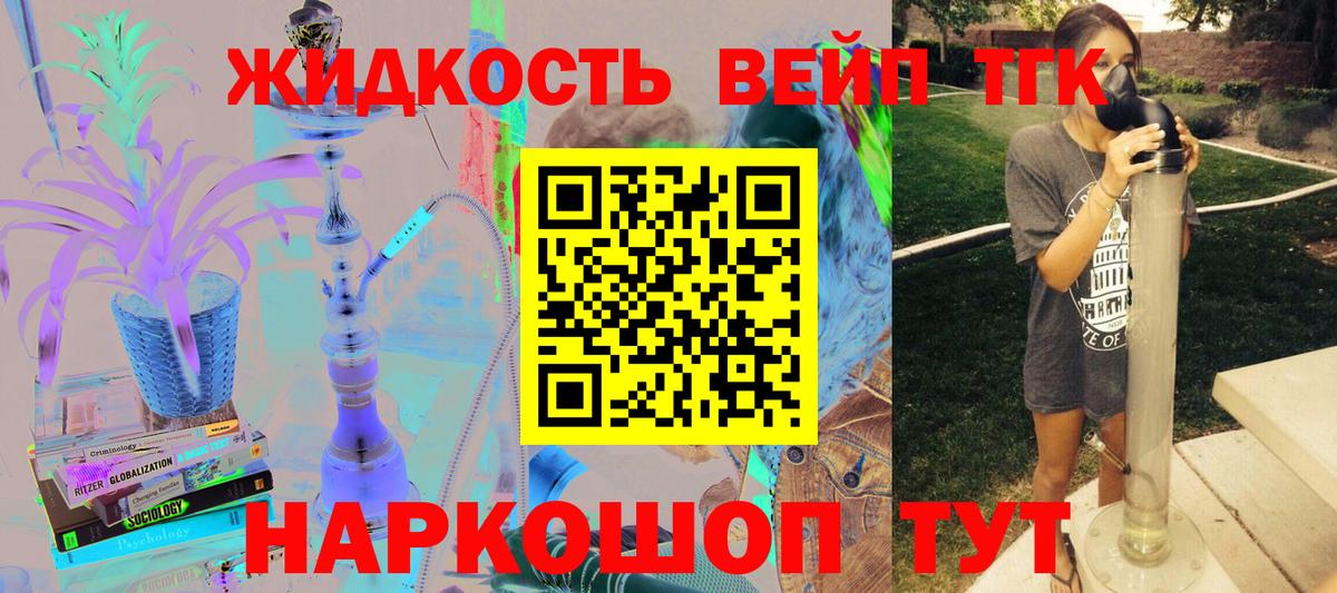 Дистиллят ТГК вейп с тгк Ноябрьск